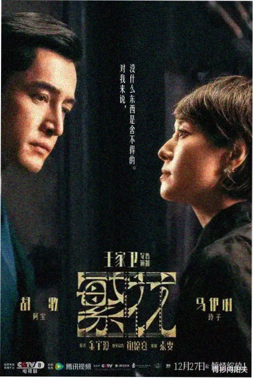 巷口食光 都市生活剧条目封面